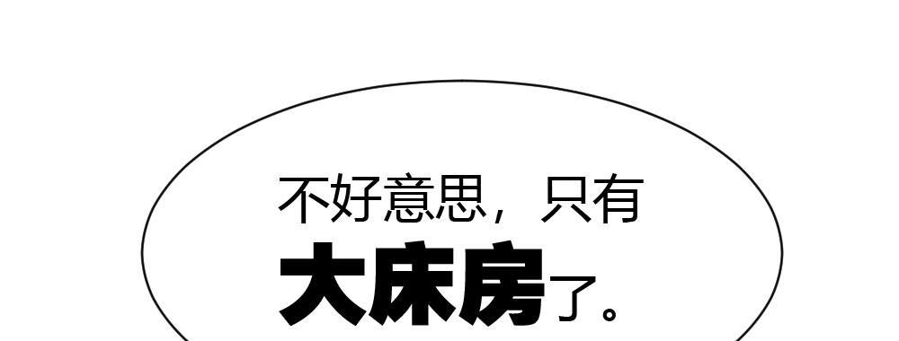 快从我身上下去！韩漫全集-第33话-同床异梦无删减无遮挡章节图片 