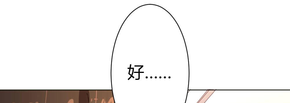 快从我身上下去！韩漫全集-第33话-同床异梦无删减无遮挡章节图片 