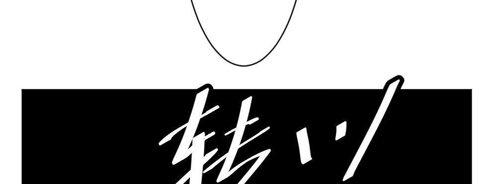 快从我身上下去！韩漫全集-第33话-同床异梦无删减无遮挡章节图片 