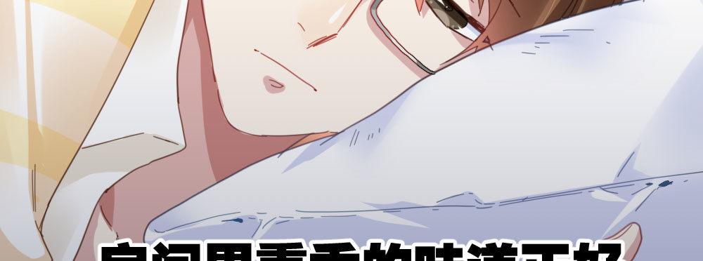 快从我身上下去！韩漫全集-第33话-同床异梦无删减无遮挡章节图片 