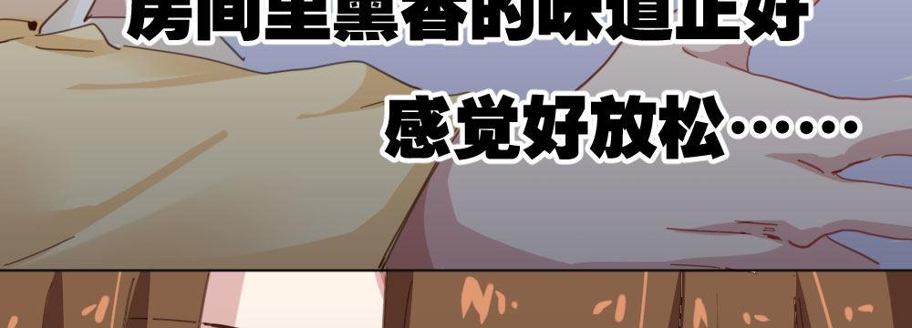 快从我身上下去！韩漫全集-第33话-同床异梦无删减无遮挡章节图片 
