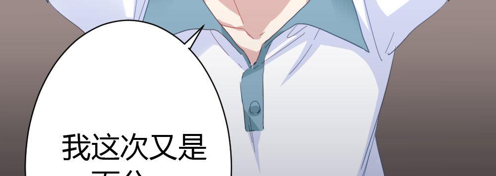 快从我身上下去！韩漫全集-第33话-同床异梦无删减无遮挡章节图片 