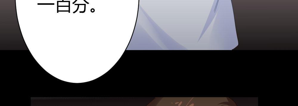 快从我身上下去！韩漫全集-第33话-同床异梦无删减无遮挡章节图片 