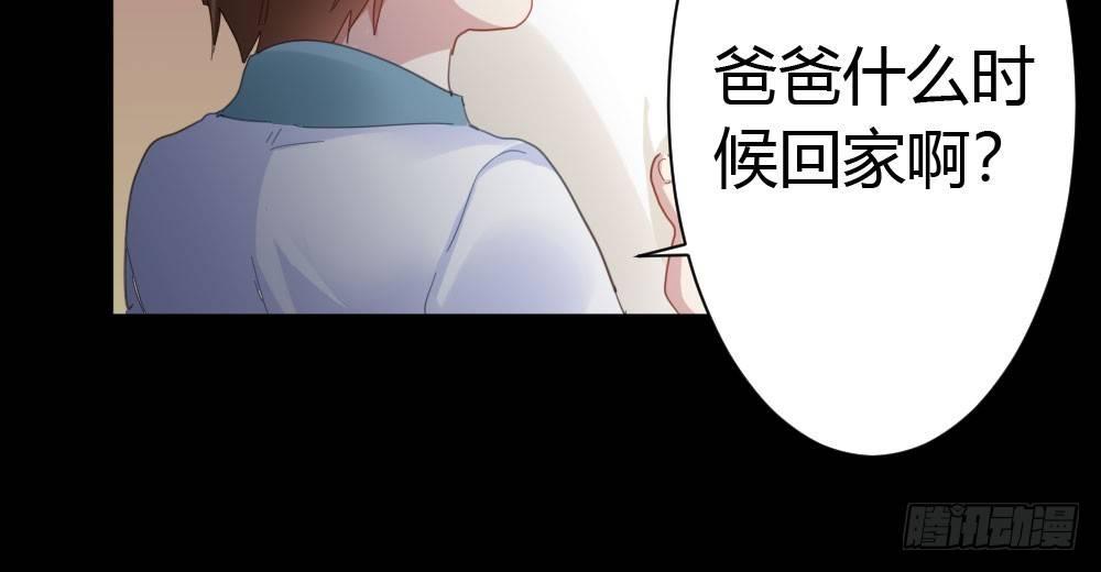 快从我身上下去！韩漫全集-第33话-同床异梦无删减无遮挡章节图片 