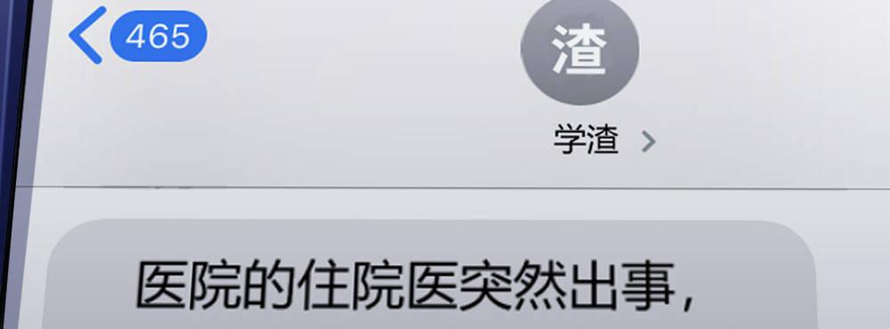 快从我身上下去！韩漫全集-第34话-不期而遇无删减无遮挡章节图片 