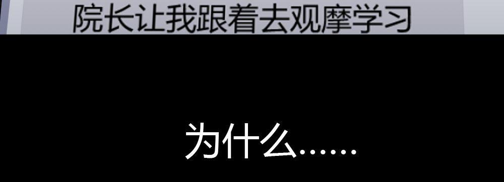 快从我身上下去！韩漫全集-第34话-不期而遇无删减无遮挡章节图片 