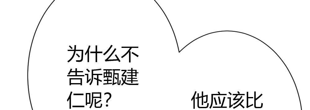 快从我身上下去！韩漫全集-第34话-不期而遇无删减无遮挡章节图片 