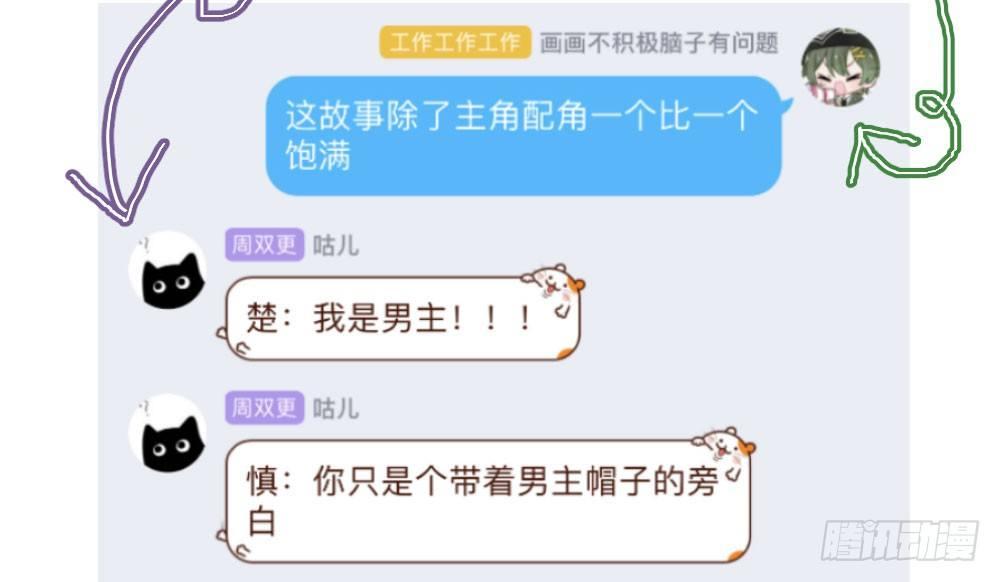 快从我身上下去！韩漫全集-第34话-不期而遇无删减无遮挡章节图片 