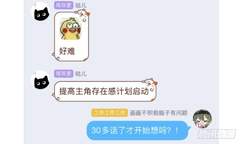 快从我身上下去！韩漫全集-第34话-不期而遇无删减无遮挡章节图片 