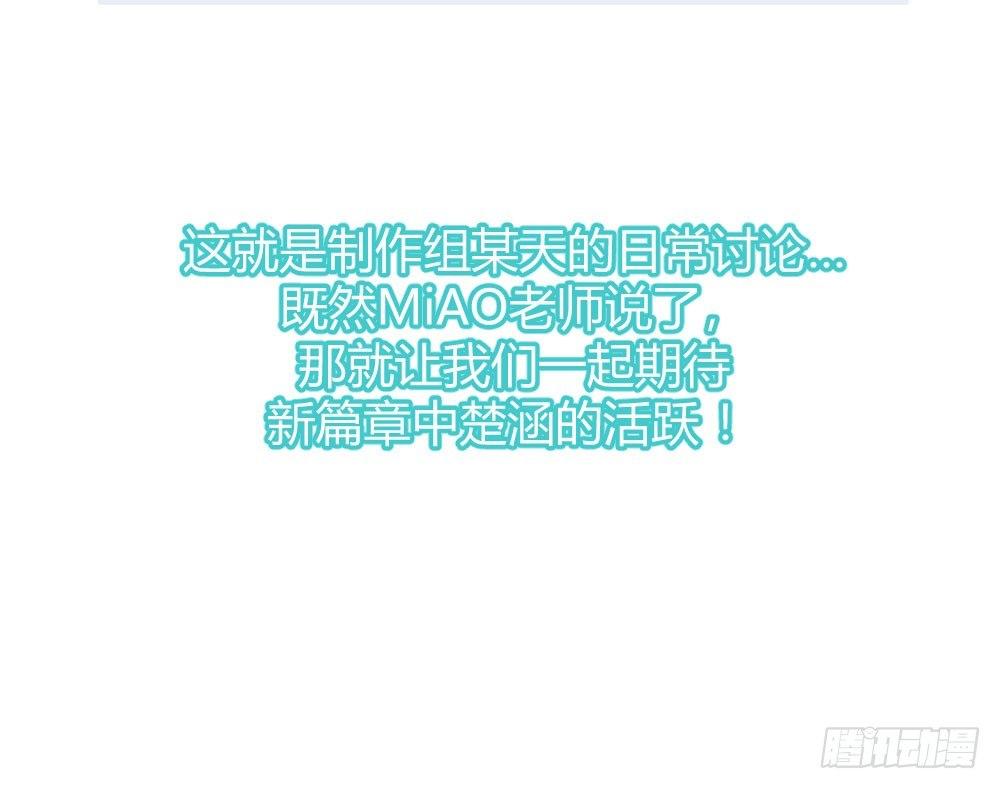 快从我身上下去！韩漫全集-第34话-不期而遇无删减无遮挡章节图片 