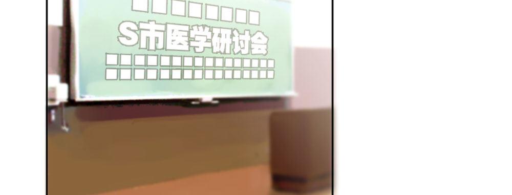 快从我身上下去！韩漫全集-第34话-不期而遇无删减无遮挡章节图片 