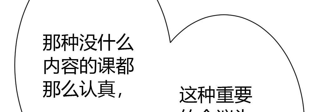 快从我身上下去！韩漫全集-第34话-不期而遇无删减无遮挡章节图片 