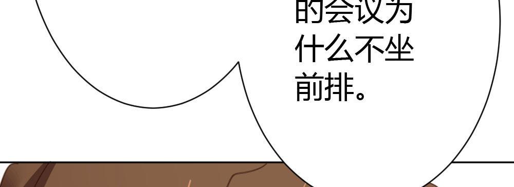 快从我身上下去！韩漫全集-第34话-不期而遇无删减无遮挡章节图片 