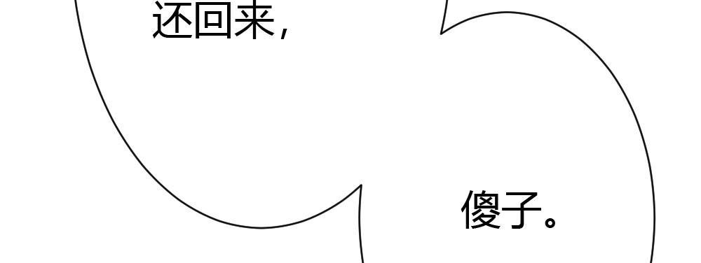快从我身上下去！韩漫全集-第34话-不期而遇无删减无遮挡章节图片 