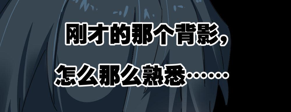 快从我身上下去！韩漫全集-第34话-不期而遇无删减无遮挡章节图片 