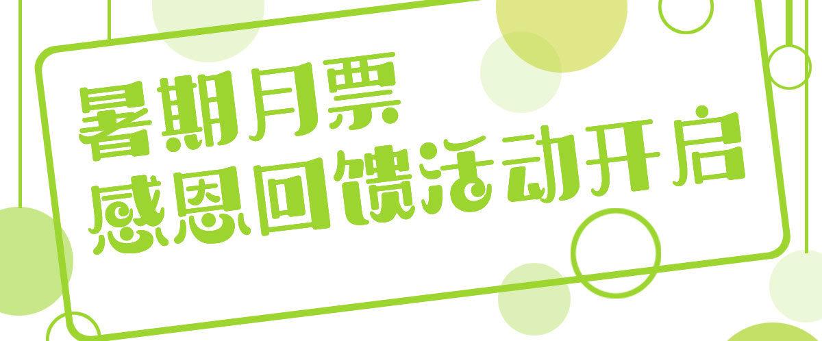 快从我身上下去！韩漫全集-番外-是福利！无删减无遮挡章节图片 