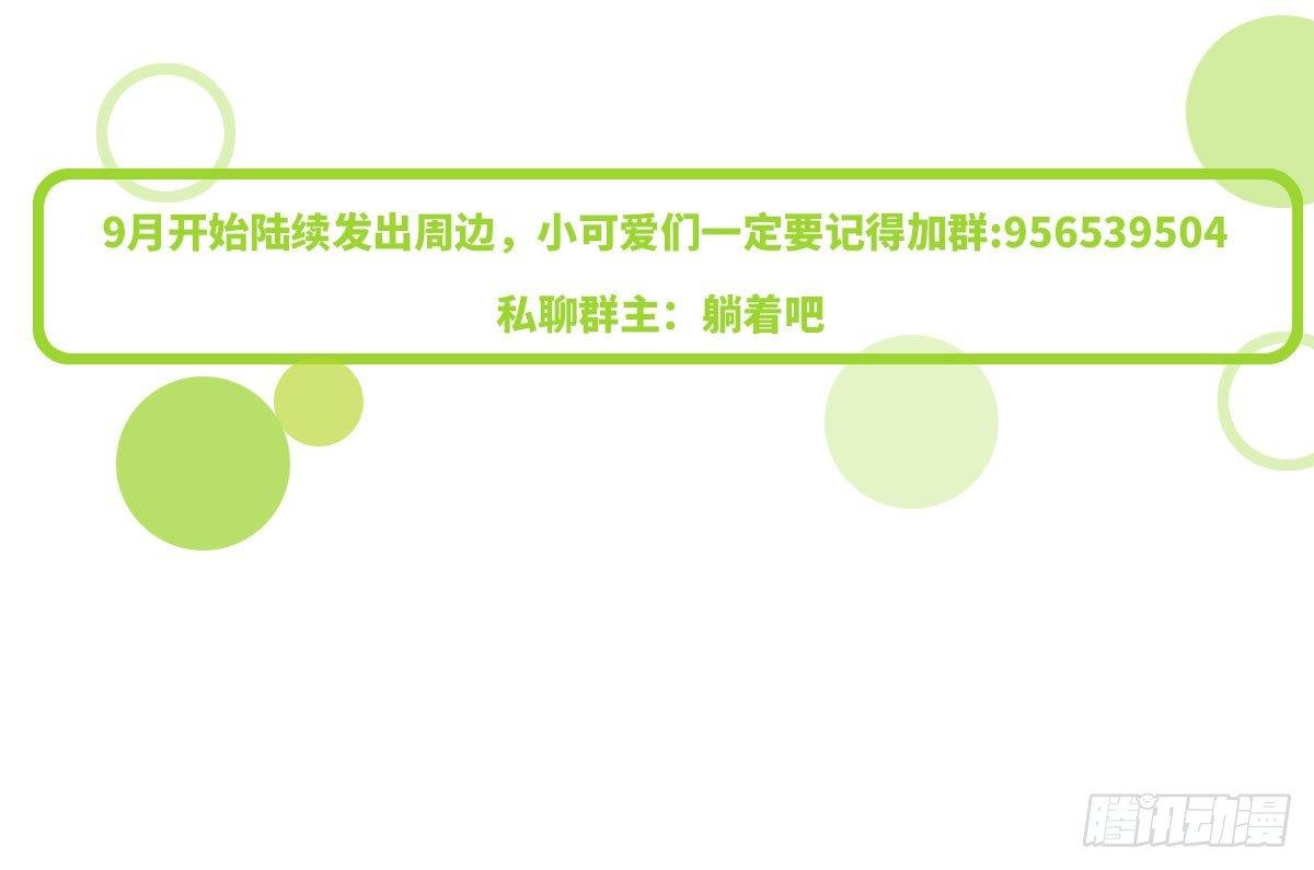快从我身上下去！韩漫全集-番外-是福利！无删减无遮挡章节图片 