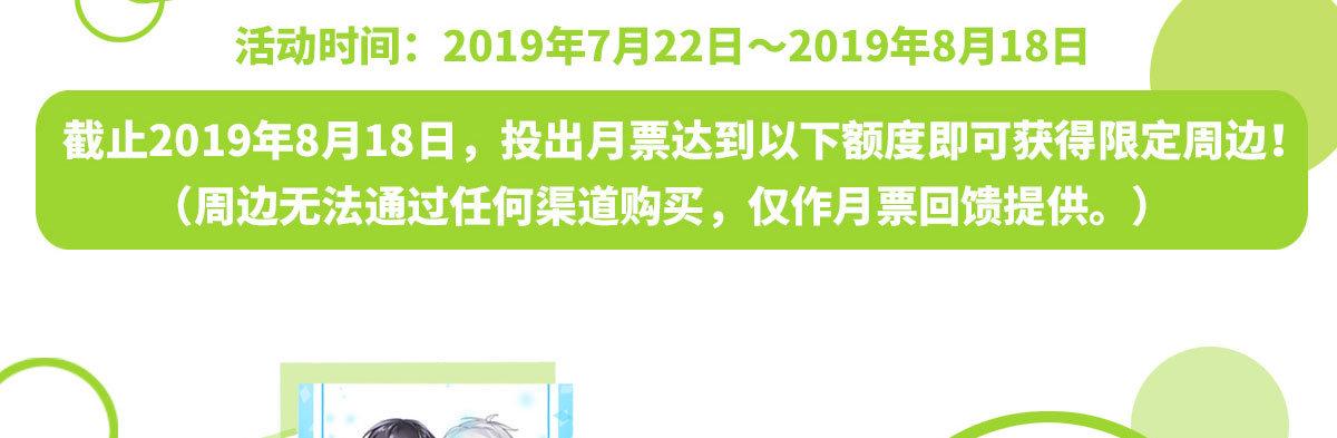 快从我身上下去！韩漫全集-番外-是福利！无删减无遮挡章节图片 