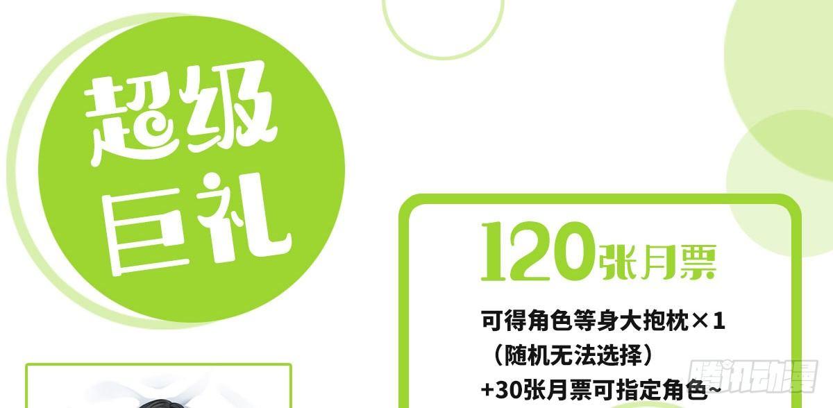 快从我身上下去！韩漫全集-番外-是福利！无删减无遮挡章节图片 