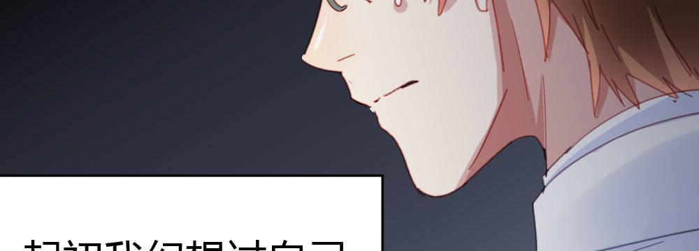 快从我身上下去！韩漫全集-第35话-似是故人来无删减无遮挡章节图片 