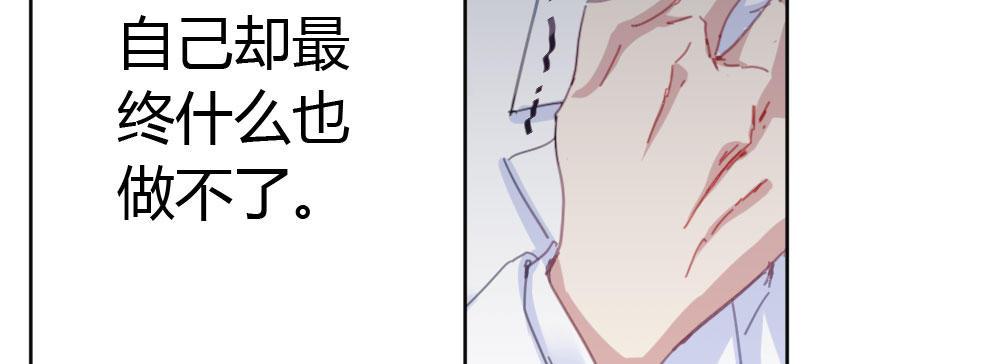 快从我身上下去！韩漫全集-第35话-似是故人来无删减无遮挡章节图片 