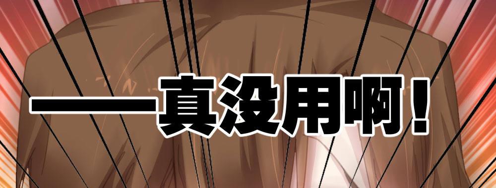 快从我身上下去！韩漫全集-第35话-似是故人来无删减无遮挡章节图片 