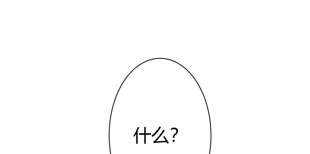 快从我身上下去！韩漫全集-第35话-似是故人来无删减无遮挡章节图片 