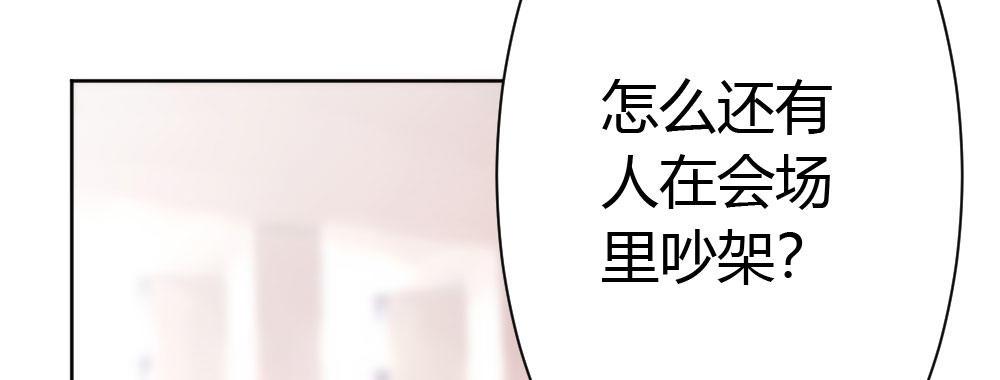 快从我身上下去！韩漫全集-第35话-似是故人来无删减无遮挡章节图片 