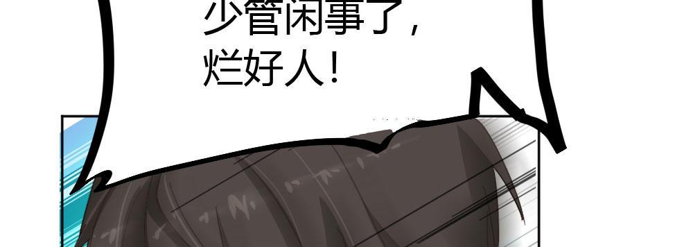 快从我身上下去！韩漫全集-第35话-似是故人来无删减无遮挡章节图片 