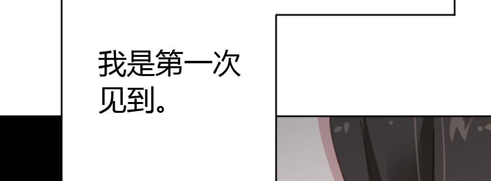 快从我身上下去！韩漫全集-第35话-似是故人来无删减无遮挡章节图片 