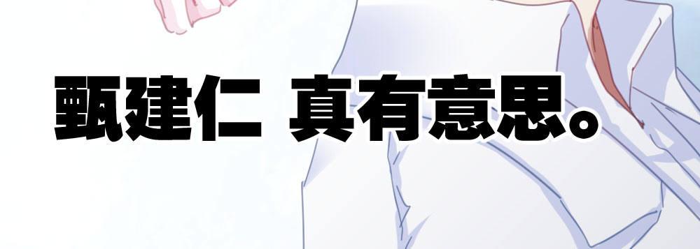 快从我身上下去！韩漫全集-第35话-似是故人来无删减无遮挡章节图片 