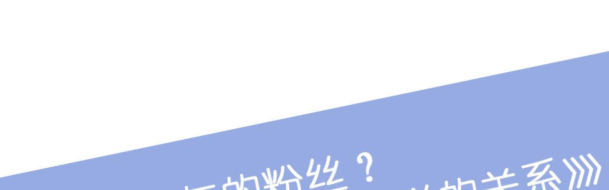 快从我身上下去！韩漫全集-第35话-似是故人来无删减无遮挡章节图片 