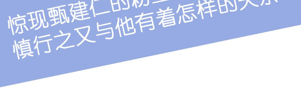 快从我身上下去！韩漫全集-第35话-似是故人来无删减无遮挡章节图片 