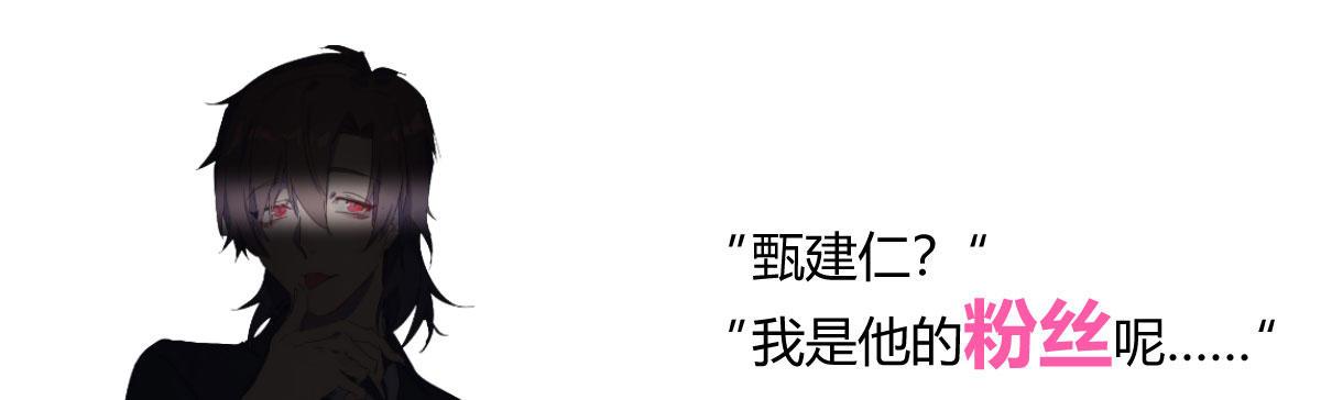快从我身上下去！韩漫全集-第35话-似是故人来无删减无遮挡章节图片 