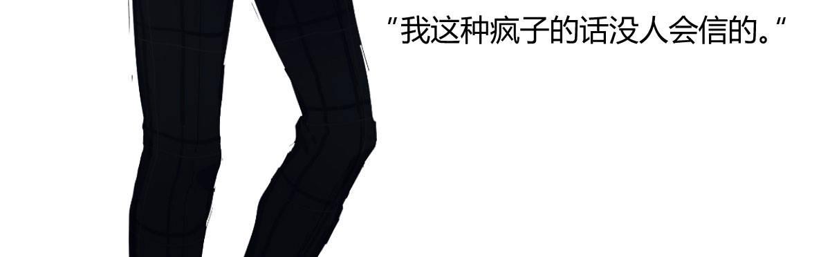 快从我身上下去！韩漫全集-第35话-似是故人来无删减无遮挡章节图片 