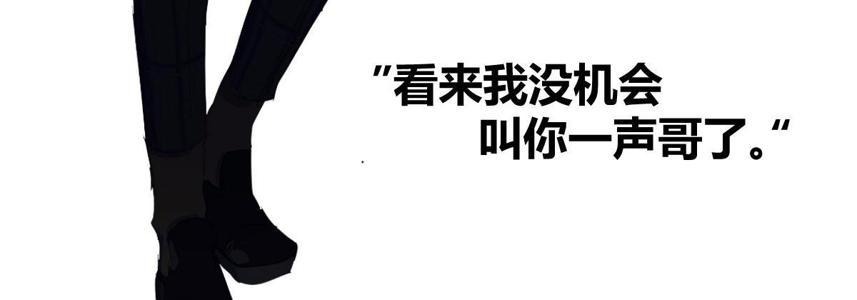 快从我身上下去！韩漫全集-第35话-似是故人来无删减无遮挡章节图片 