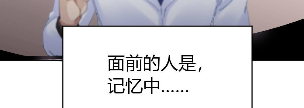 快从我身上下去！韩漫全集-第35话-似是故人来无删减无遮挡章节图片 