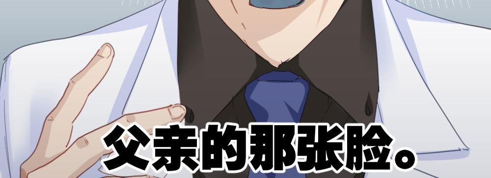 快从我身上下去！韩漫全集-第35话-似是故人来无删减无遮挡章节图片 