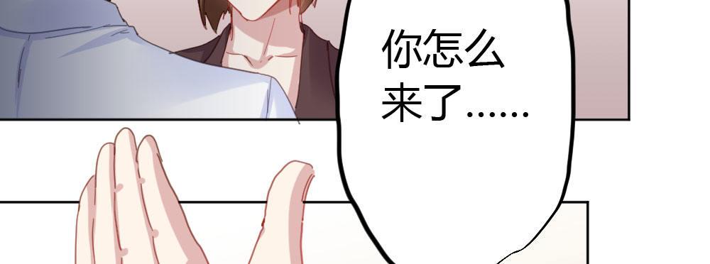 快从我身上下去！韩漫全集-第35话-似是故人来无删减无遮挡章节图片 