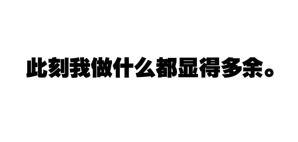 快从我身上下去！韩漫全集-第35话-似是故人来无删减无遮挡章节图片 