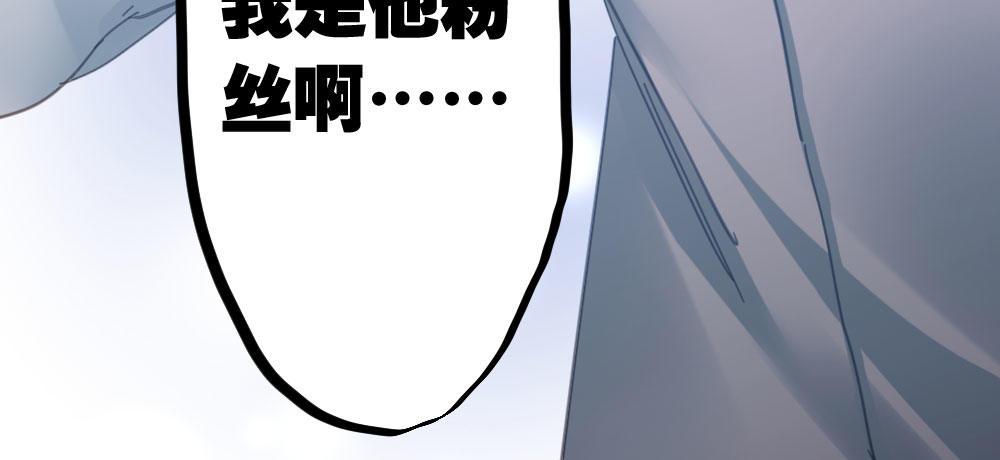 快从我身上下去！韩漫全集-第36话-粉丝无删减无遮挡章节图片 