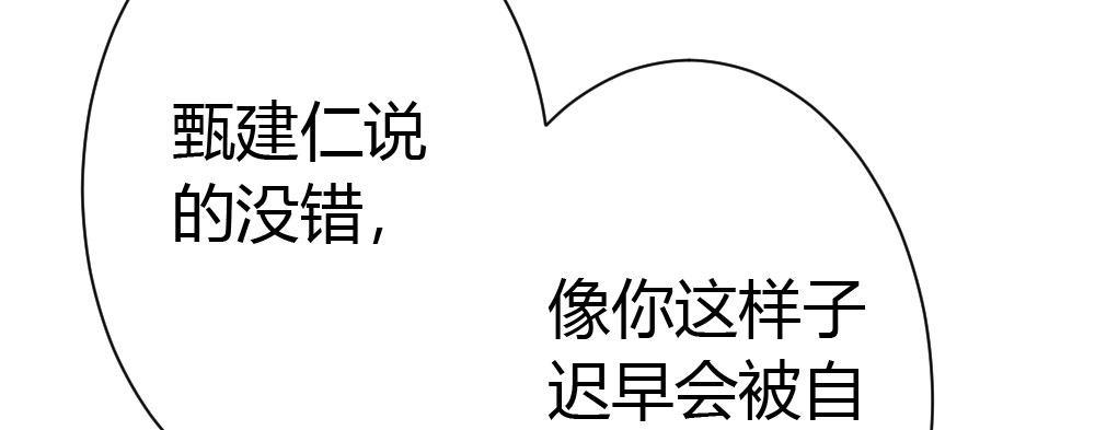 快从我身上下去！韩漫全集-第36话-粉丝无删减无遮挡章节图片 
