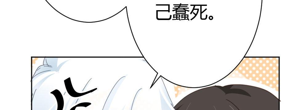快从我身上下去！韩漫全集-第36话-粉丝无删减无遮挡章节图片 