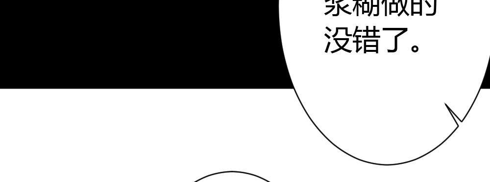 快从我身上下去！韩漫全集-第36话-粉丝无删减无遮挡章节图片 