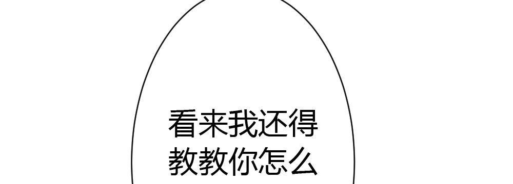 快从我身上下去！韩漫全集-第36话-粉丝无删减无遮挡章节图片 