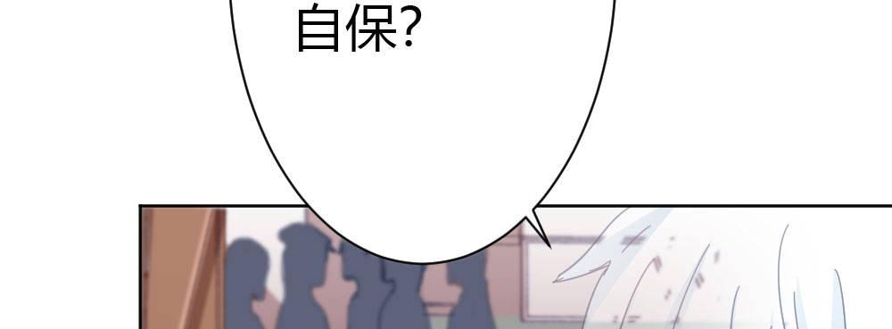 快从我身上下去！韩漫全集-第36话-粉丝无删减无遮挡章节图片 