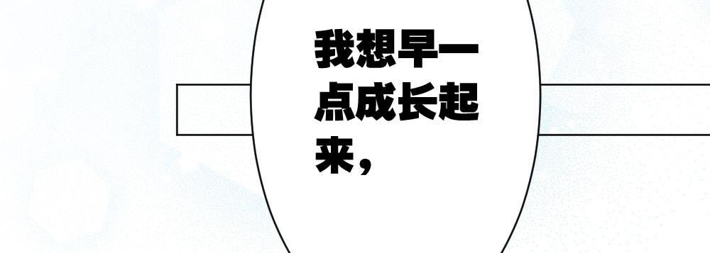快从我身上下去！韩漫全集-第36话-粉丝无删减无遮挡章节图片 