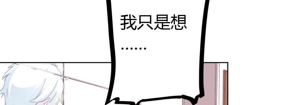 快从我身上下去！韩漫全集-第36话-粉丝无删减无遮挡章节图片 