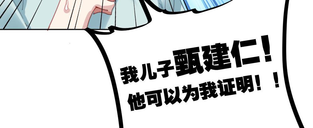 快从我身上下去！韩漫全集-第36话-粉丝无删减无遮挡章节图片 