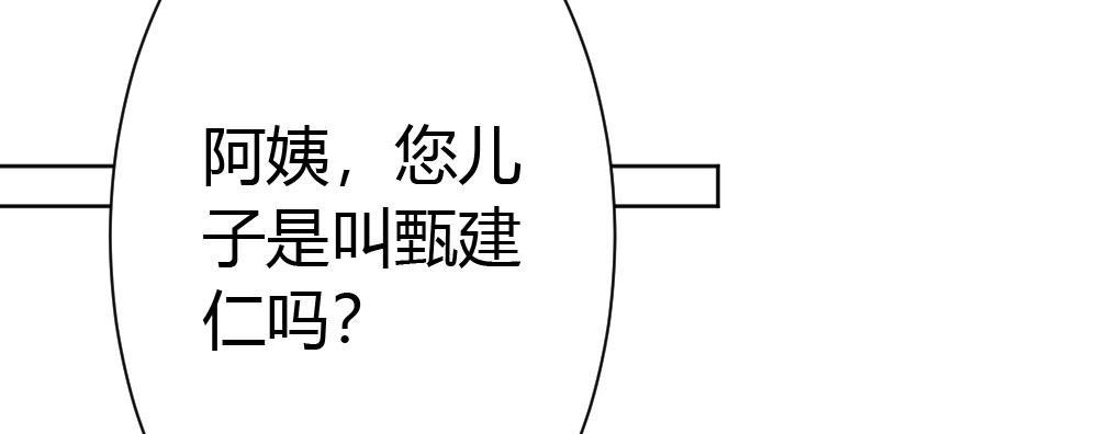 快从我身上下去！韩漫全集-第36话-粉丝无删减无遮挡章节图片 